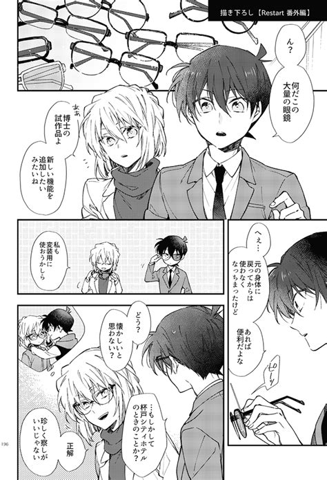 名探偵コナン灰原エロ漫画|【名探偵コナン エロ同人】灰原哀とコナンが別荘に行くと体を。